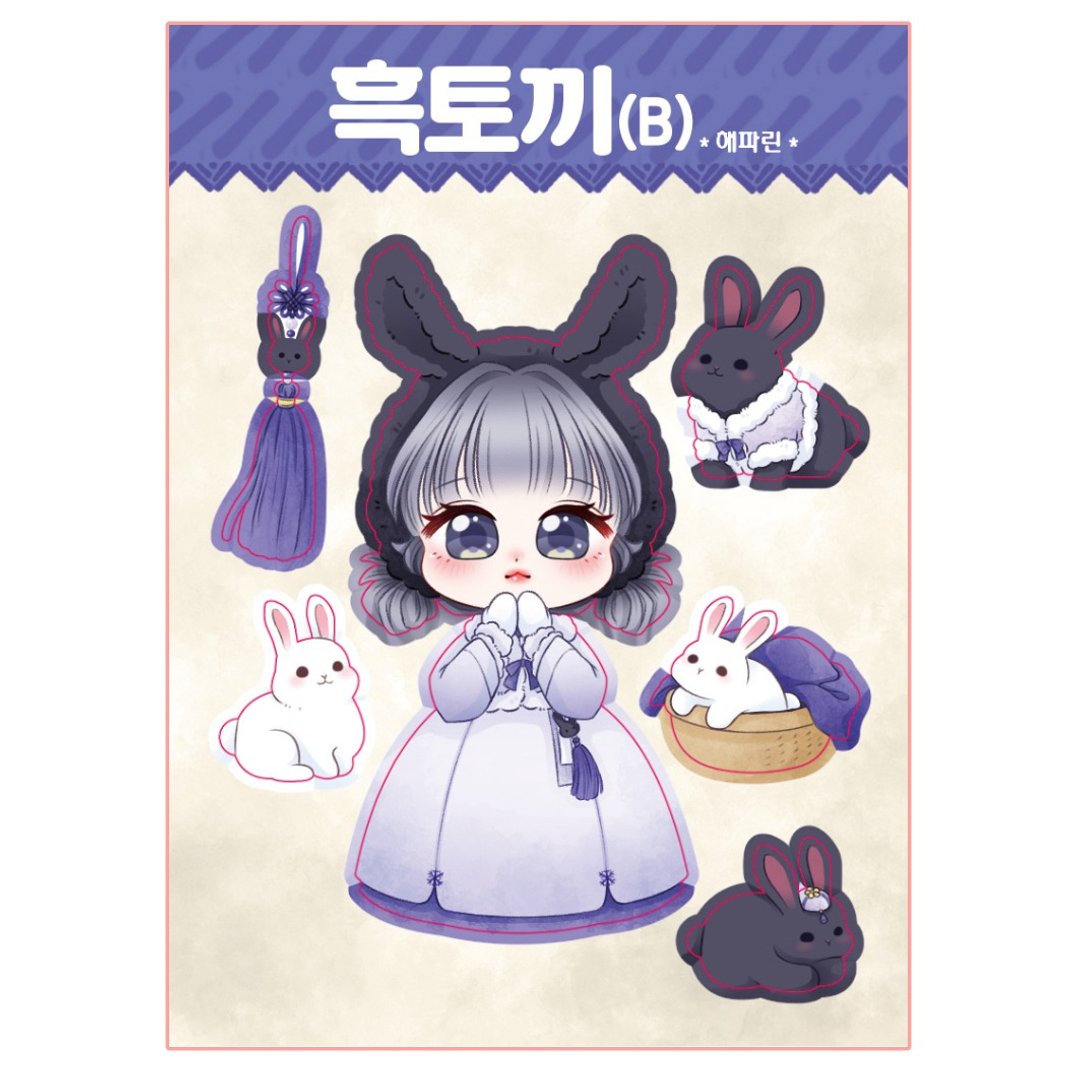 黑兔B - 可爱女孩撕撕贴（海帕林）人物贴纸 - 贴纸 - 纸 多色