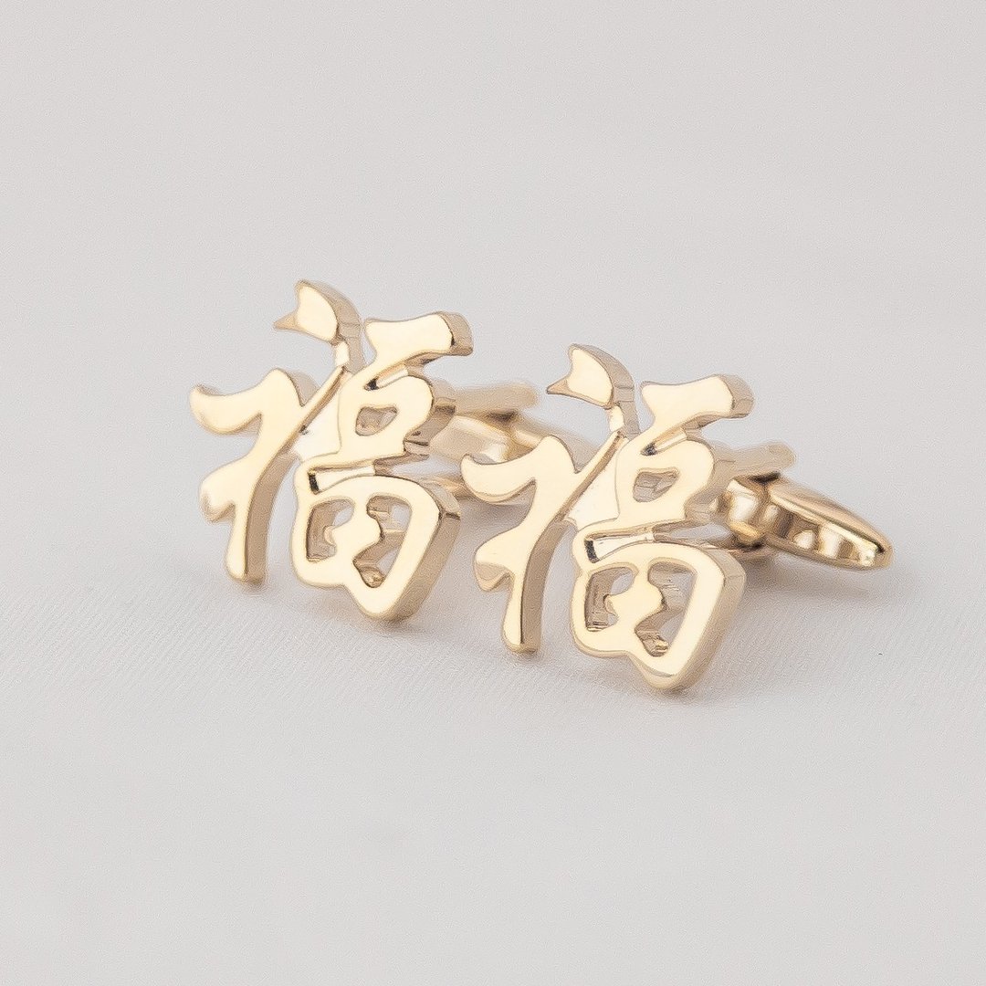 福字 金/银色 袖扣 BLESSING Cufflink - 袖扣 - 其他金属 