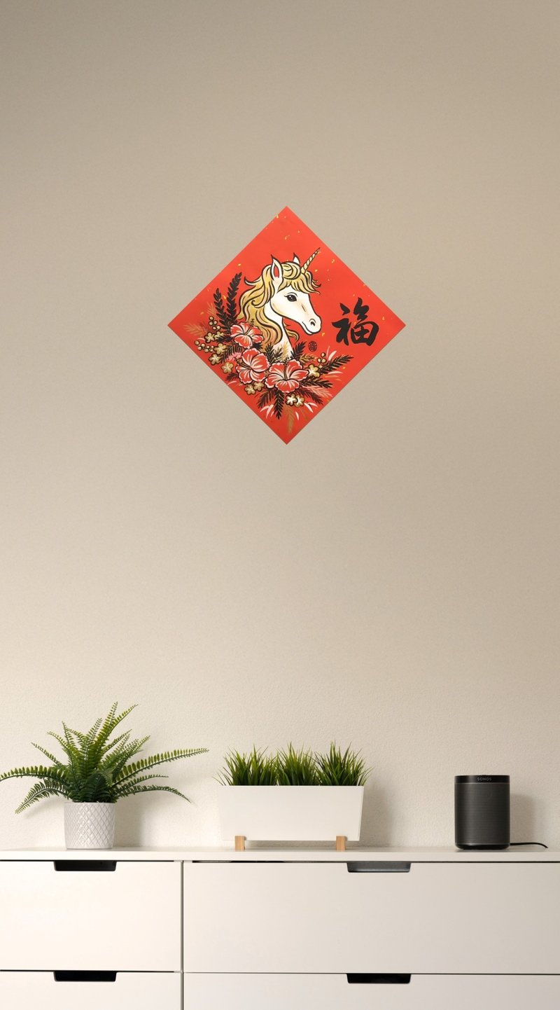 金临限定【马年手绘风春联】 - 红包/春联 - 纸 