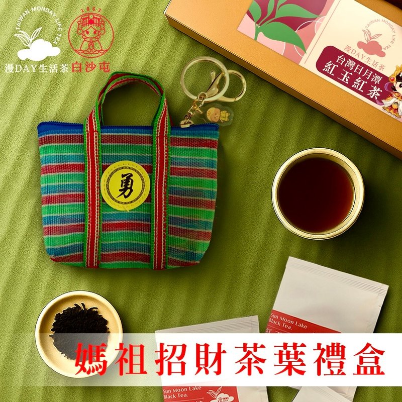 漫DAY生活茶&白沙屯妈祖联名妈祖中秋红茶礼盒+勇字台湾LV零钱包 - 茶 - 其他材质 