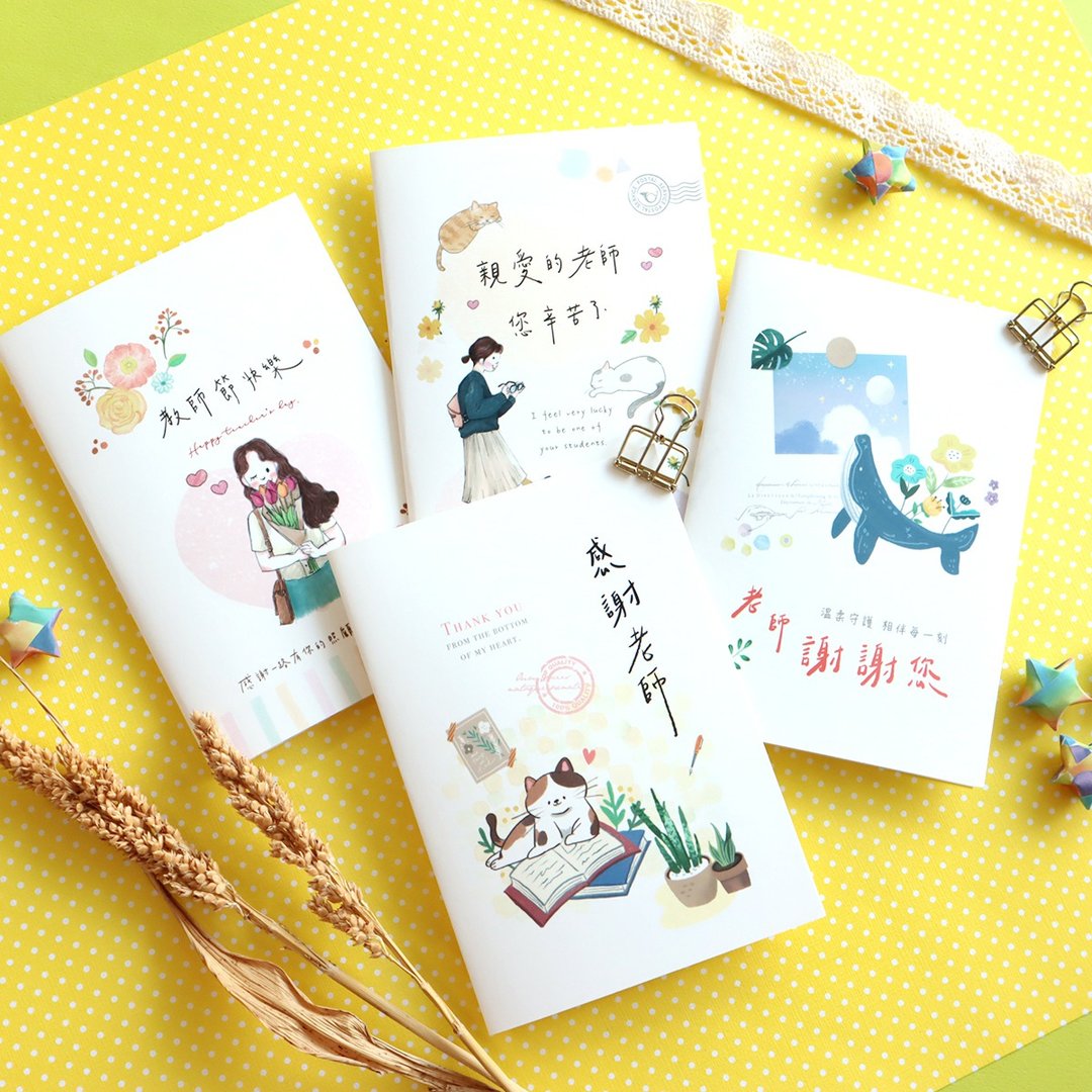 好事生活 X 女孩日常 50K 教师祝福卡片 (4 图) SGC-283 - 卡片/明信片 - 纸 
