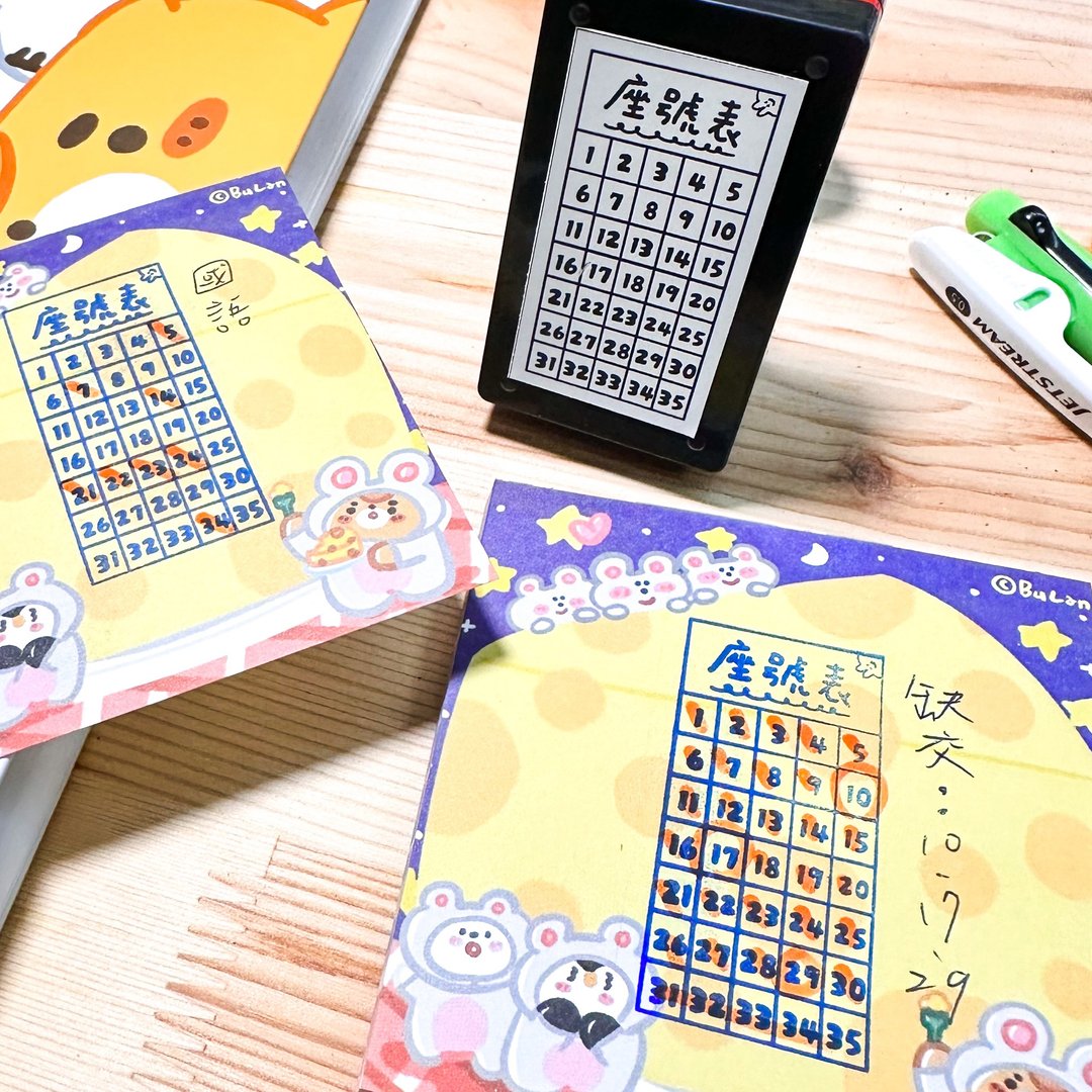 老师印章/大方型座号日期印章(2.5CM*5CM)共3款 - 印章/印台 - 塑料 