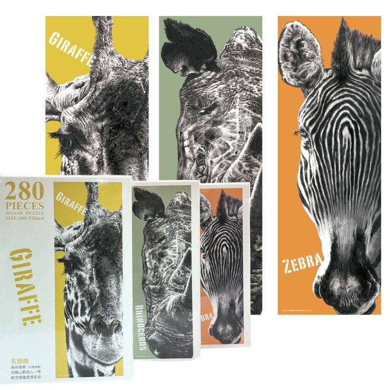 六福村x六福庄 280片动物拼图/无附框 - 拼图 - 纸 