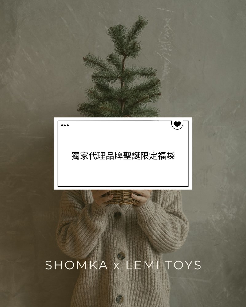 独家代理品牌圣诞限定福袋 - 其他 - 亚麻 多色