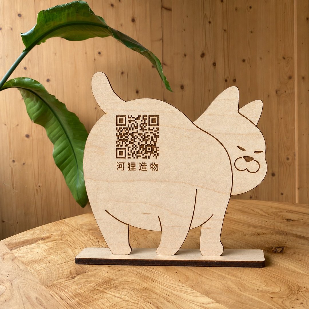 屁猫造型木制立牌 QR Code 定制化 雷射雕刻 - 其他 - 木头 咖啡色