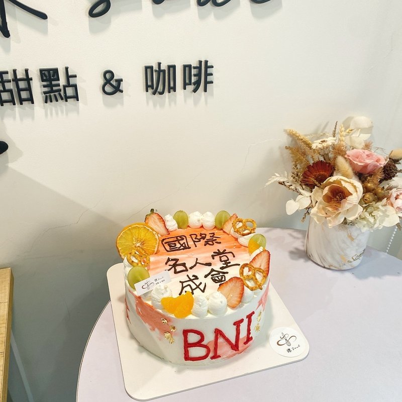 bni分会启动 定制化蛋糕 定制化 蛋糕 纪念日 铄甜点 题字蛋糕 - 蛋糕/甜点 - 新鲜食材 