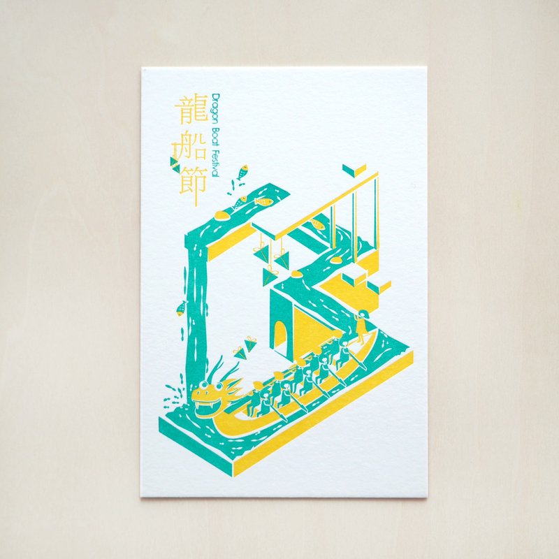节日系列－寄愿灯火阑珊处 龙船节 - 卡片/明信片 - 纸 绿色