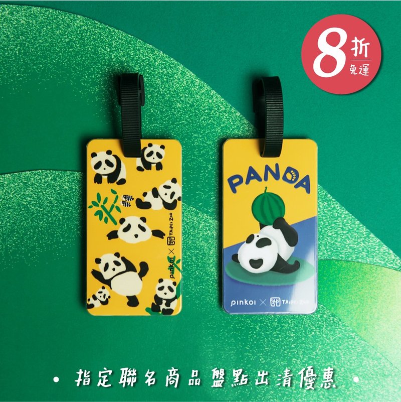 【大猫熊】台北市立动物园联名 Taipei Zoo X Pinkoi 行李吊牌组 - 行李吊牌 - 塑料 