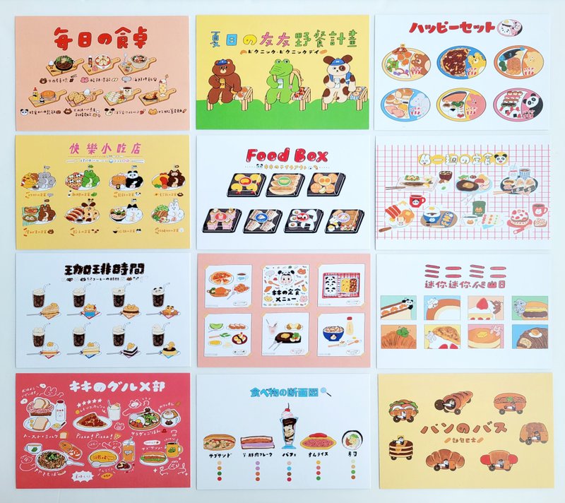 【12入一组】KIKI Food Box系列 / 明信片组 - 卡片/明信片 - 纸 多色