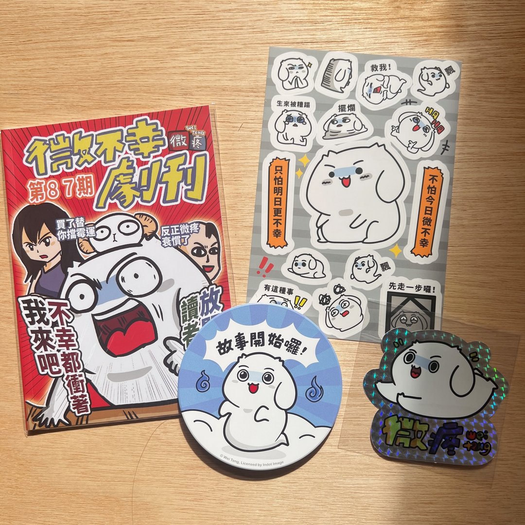 圣诞礼物 | 微疼组合包 - 其他 - 其他材质 多色
