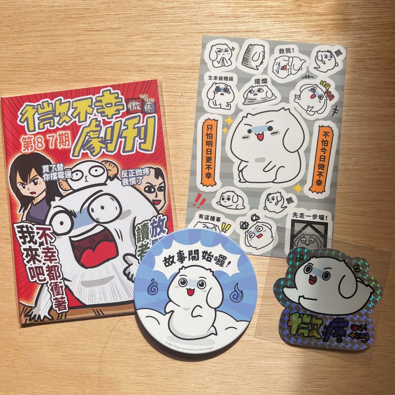 圣诞礼物 | 微疼组合包 - 其他 - 其他材质 多色