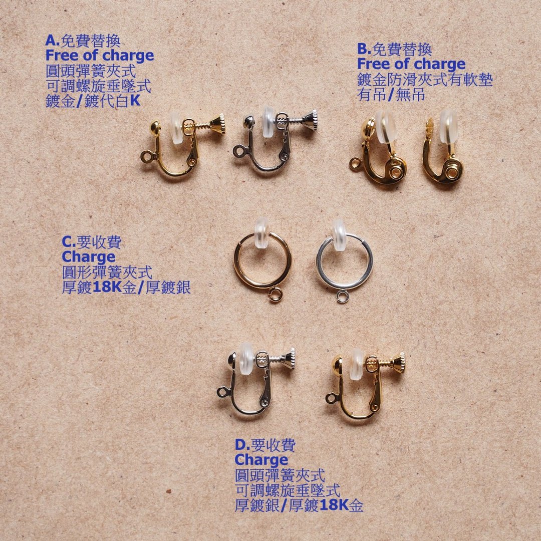 加购商品-各式耳夹 请勿单独购买 谢谢 - 耳环/耳夹 - 其他金属 