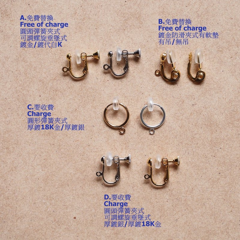 加购商品-各式耳夹 请勿单独购买 谢谢 - 耳环/耳夹 - 其他金属 