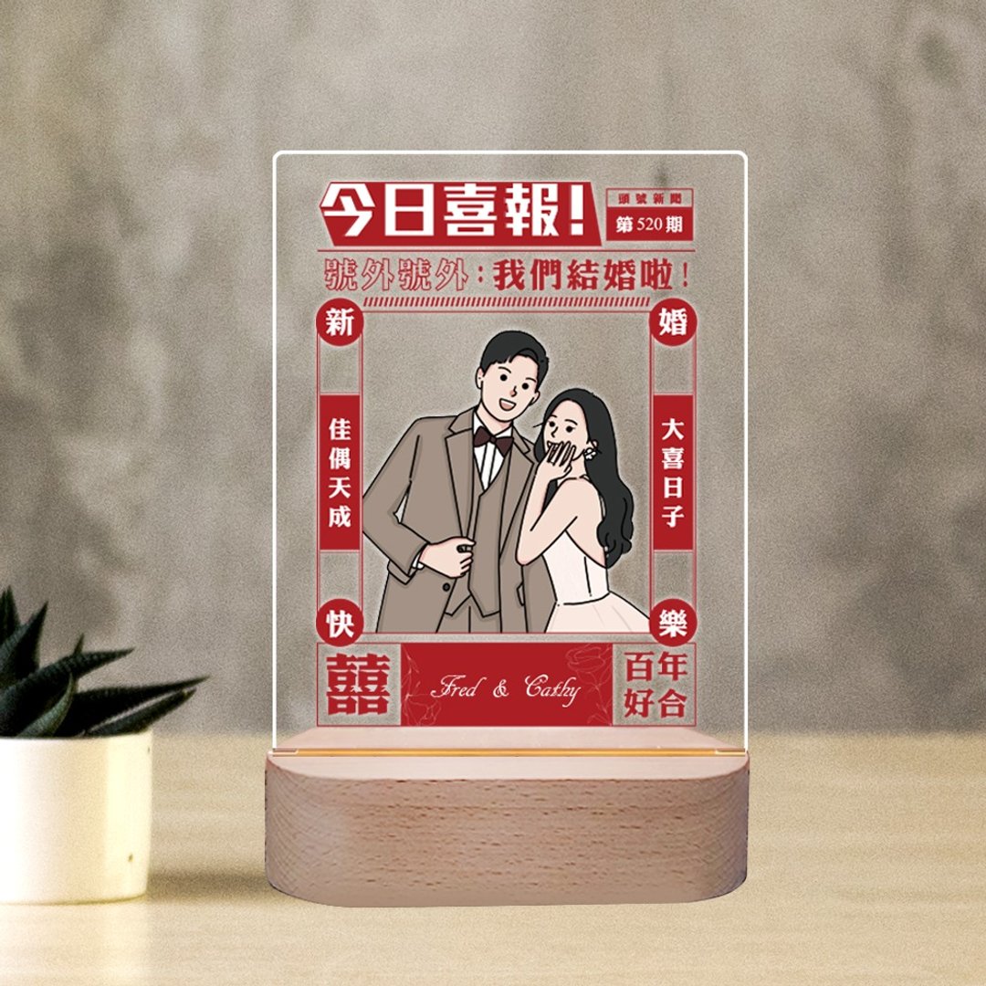 【定制化】似颜绘/小夜灯/囍报结婚礼物 - 灯具/灯饰 - 木头 透明