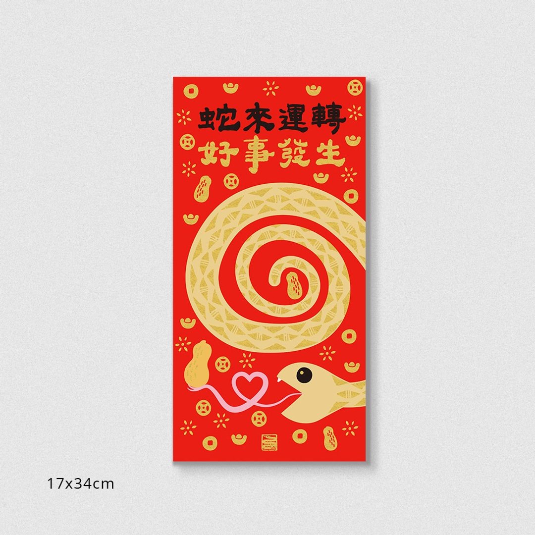 佳墨2025蛇年春联-金彩-门心 - 红包/春联 - 纸 红色