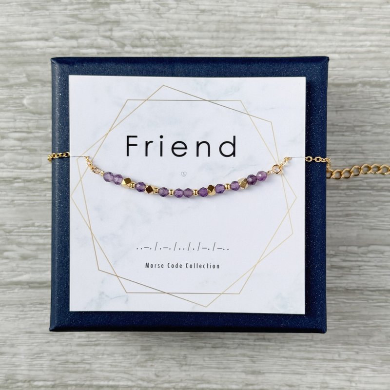 【天然石系列】摩斯密码。Friend。朋友。镀金手链。闺蜜礼物 - 手链/手环 - 水晶 紫色