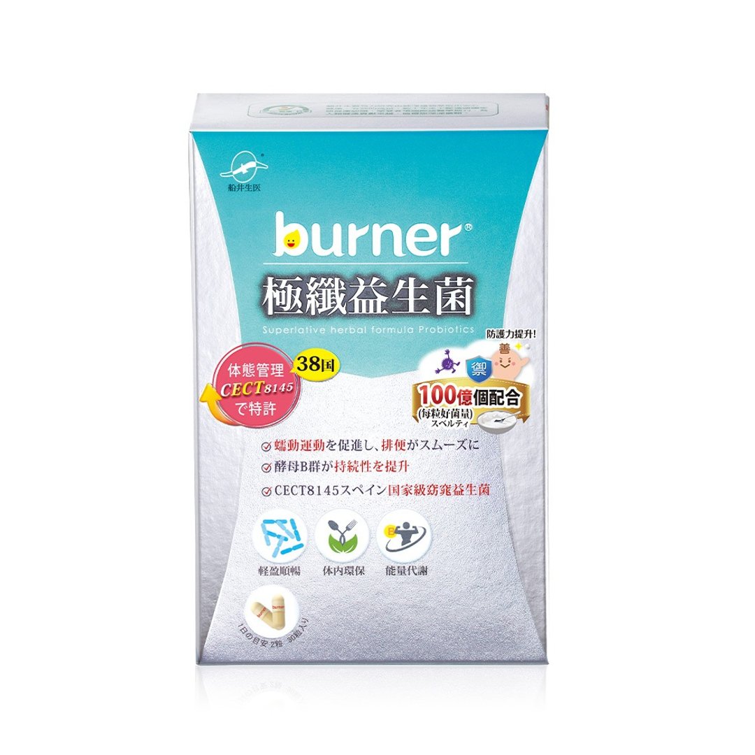 船井burner倍热 极纤益生菌30颗/盒 - 健康/养生 - 其他材质 蓝色