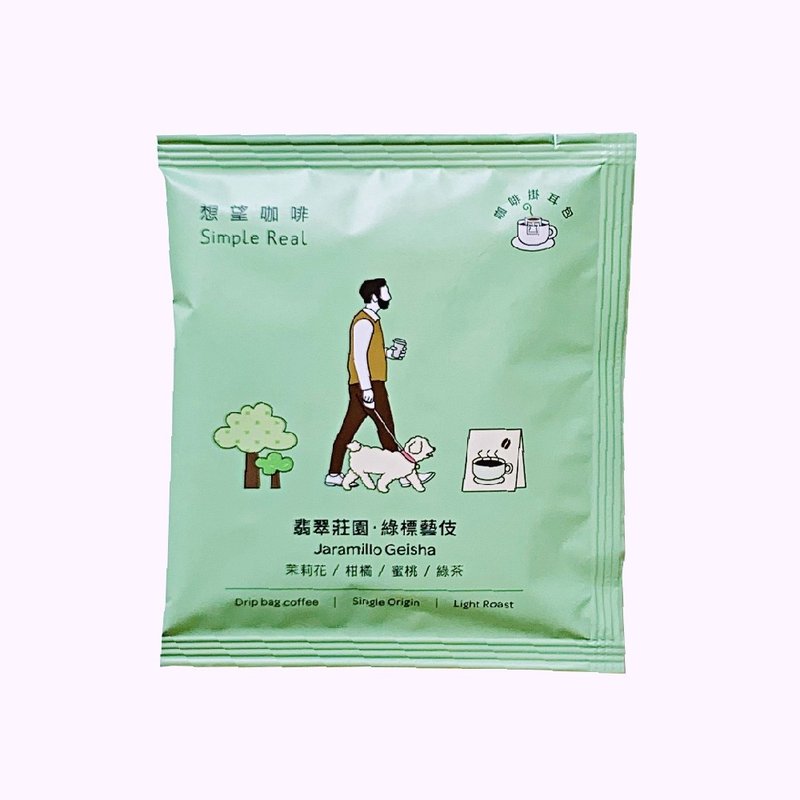 【巴拿马翡翠庄园】 绿标艺伎咖啡挂耳包/浅焙/水洗 - 咖啡 - 新鲜食材 绿色