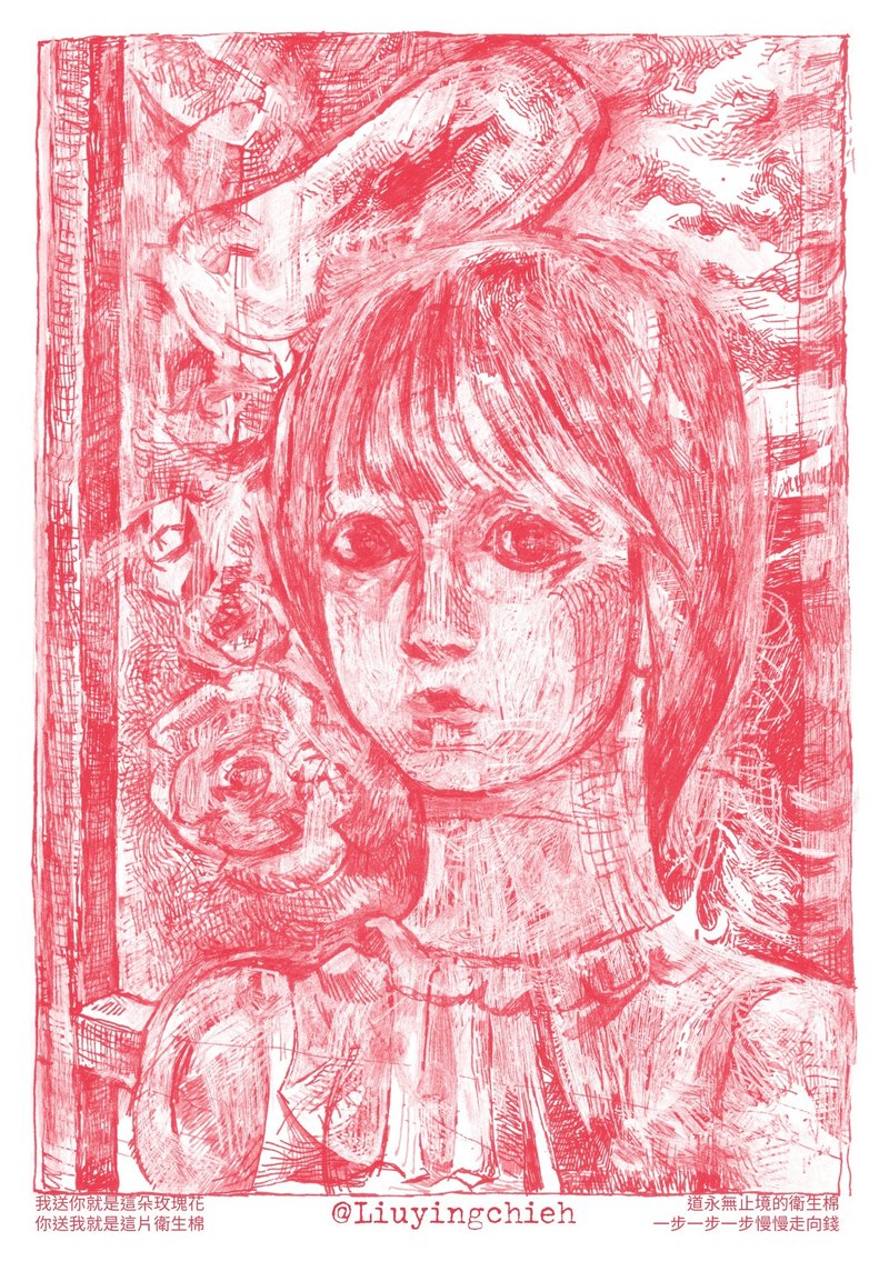 泡泡袖女孩 玫瑰花 卫生棉 Risograph Print 萤光红 粉红 一页 A5 - 刊物/书籍 - 纸 粉红色