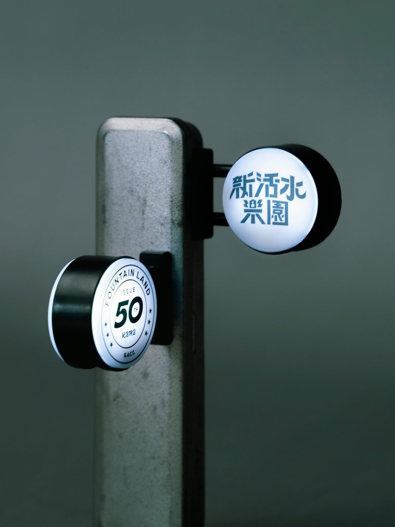 新活水乐园 | 疗愈系招牌灯 - 冰箱贴/磁贴 - 其他金属 