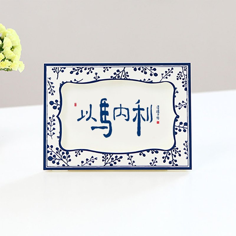 清炫才怡  金句系列 相框卡片 07. 以马内利 - 卡片/明信片 - 纸 白色