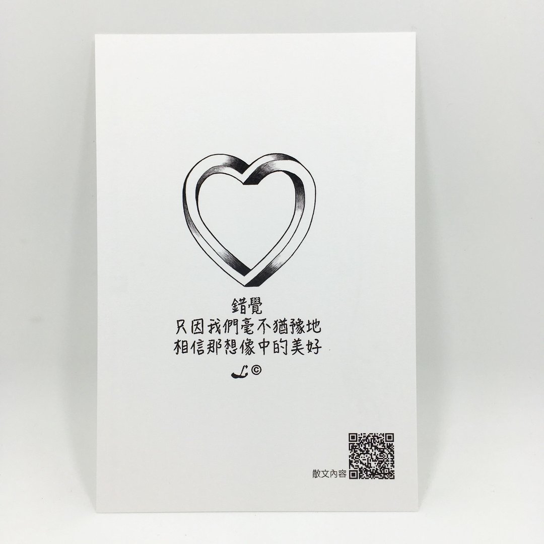 “LIFE 随笔”明信片 -《错觉》L032 - 卡片/明信片 - 纸 多色