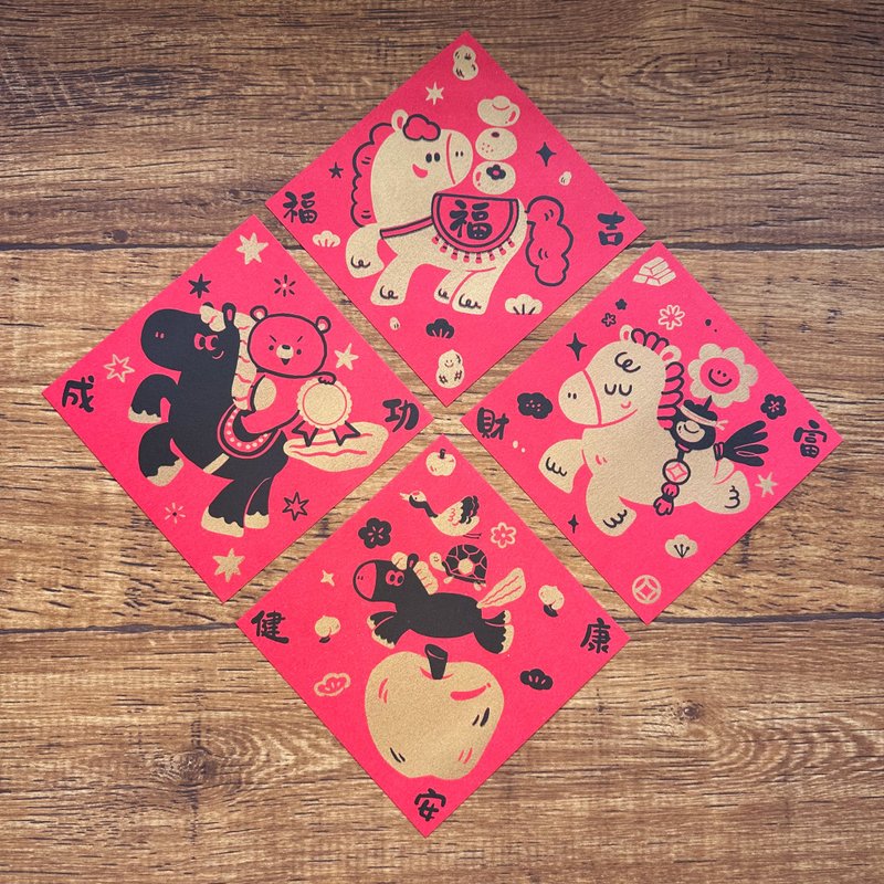 2026马年RISO印刷四小福春联 - 红包/春联 - 纸 红色