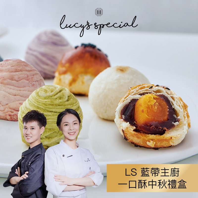 【LS手作甜点x蓝带主厨】一口酥中秋礼盒(12入)(附提袋)(2盒) - 蛋糕/甜点 - 其他材质 