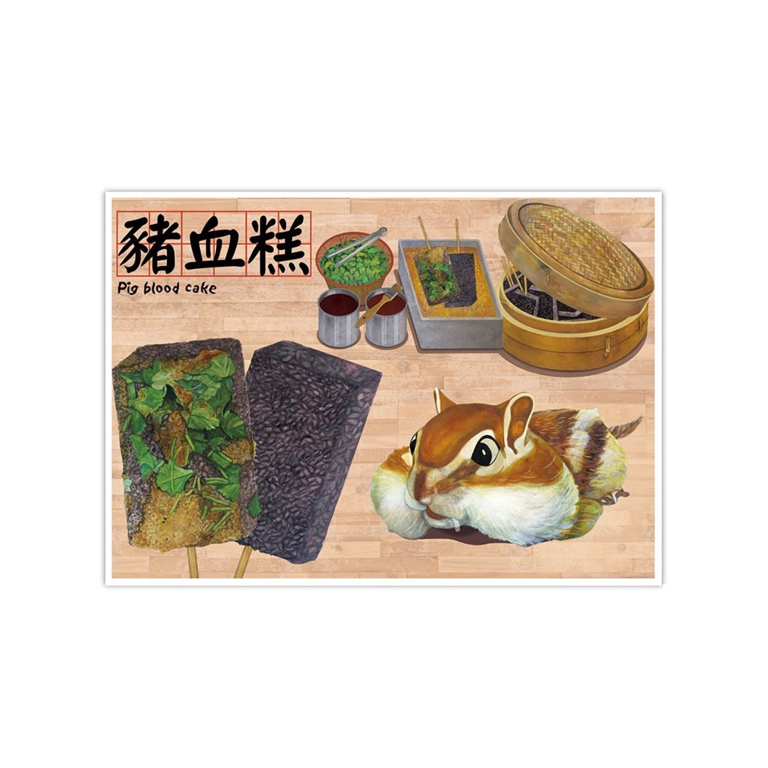 我爱台湾明信片--猪血糕 Pig blood cake - 卡片/明信片 - 纸 咖啡色
