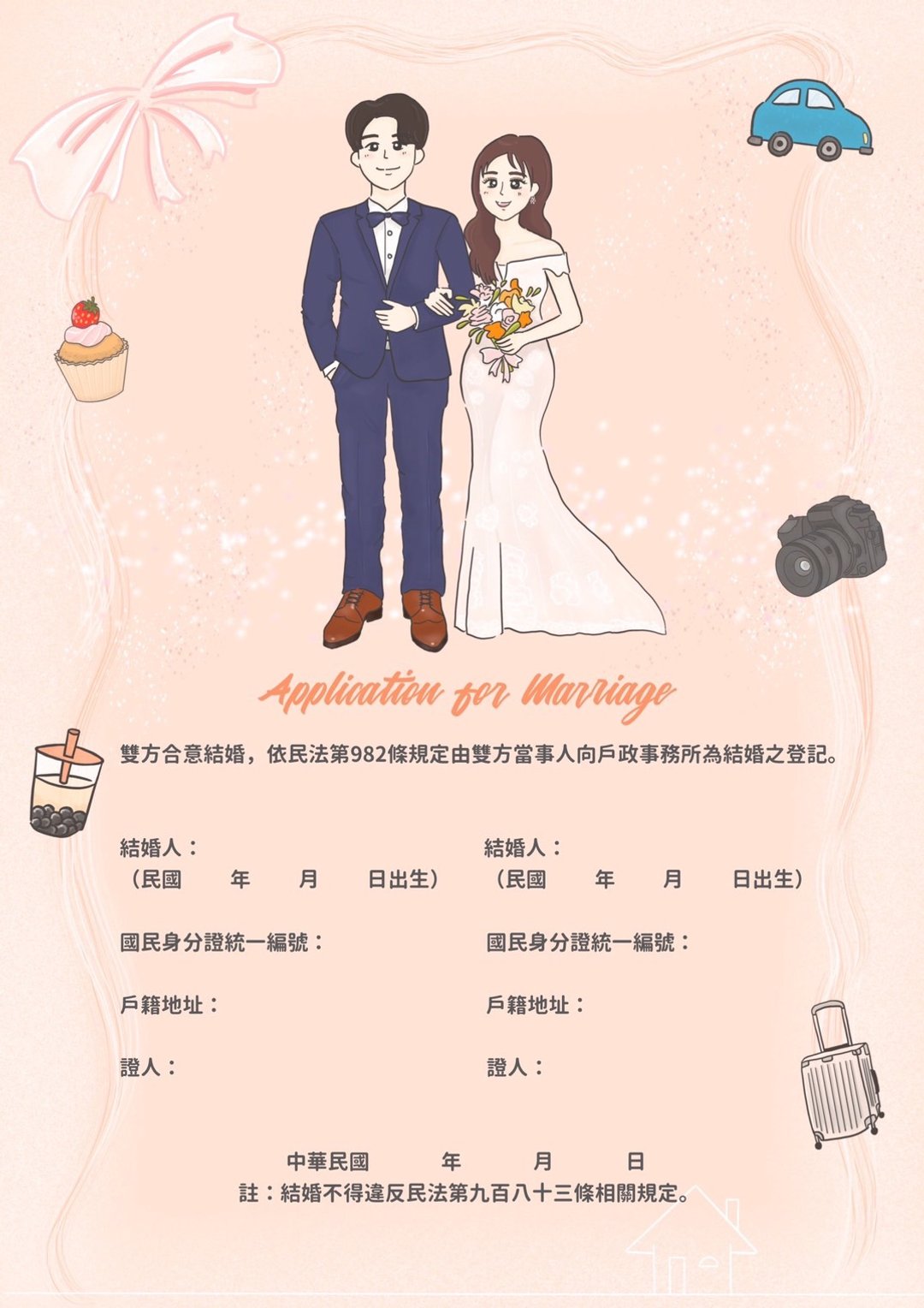 2F【结婚书约】定制化/喜帖/手绘/婚礼/似颜绘/书约 结婚证书 - 婚礼誓言书 - 纸 粉红色