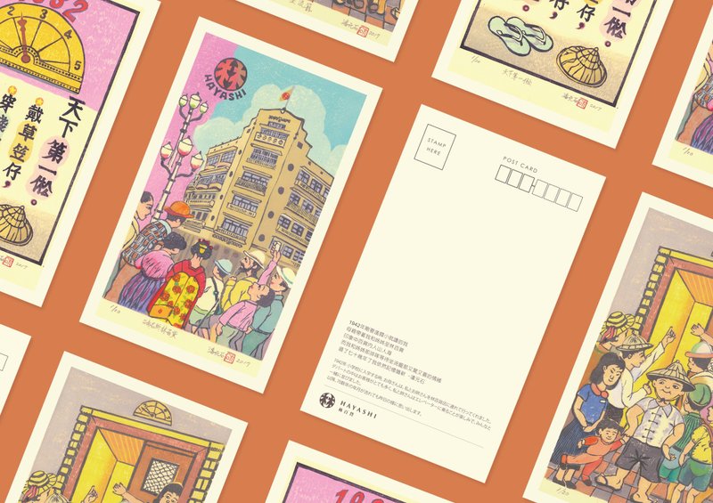 林百货 潘元石明信片组(建筑/电梯/指针) - 卡片/明信片 - 纸 多色