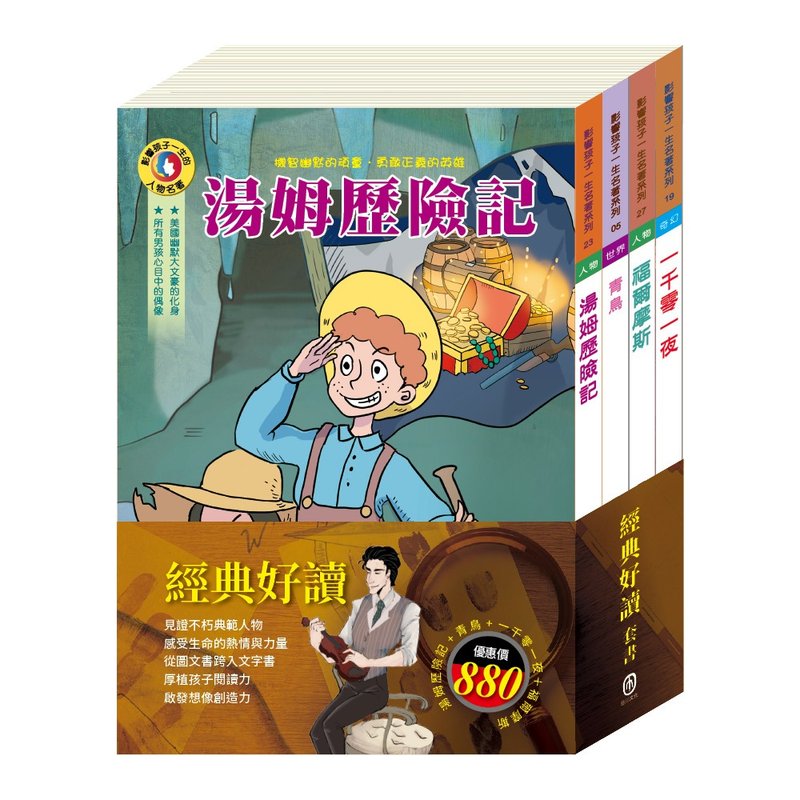 经典好读 套书 - 儿童绘本/图书 - 纸 多色