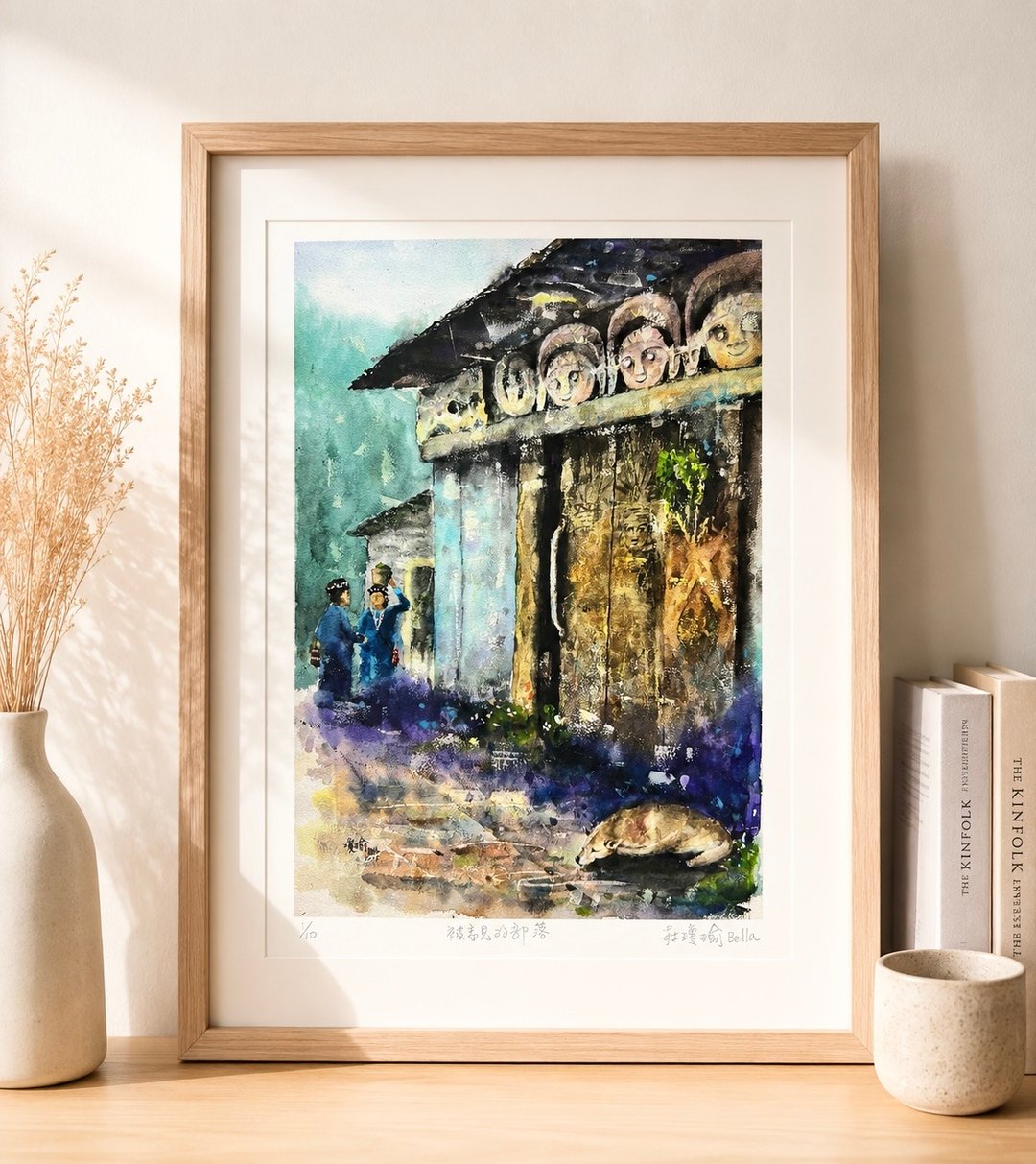 被看见的部落－台湾原住民聚落水彩限量艺术微喷版画 A4 含留白 - 海报/装饰画/版画 - 纸 