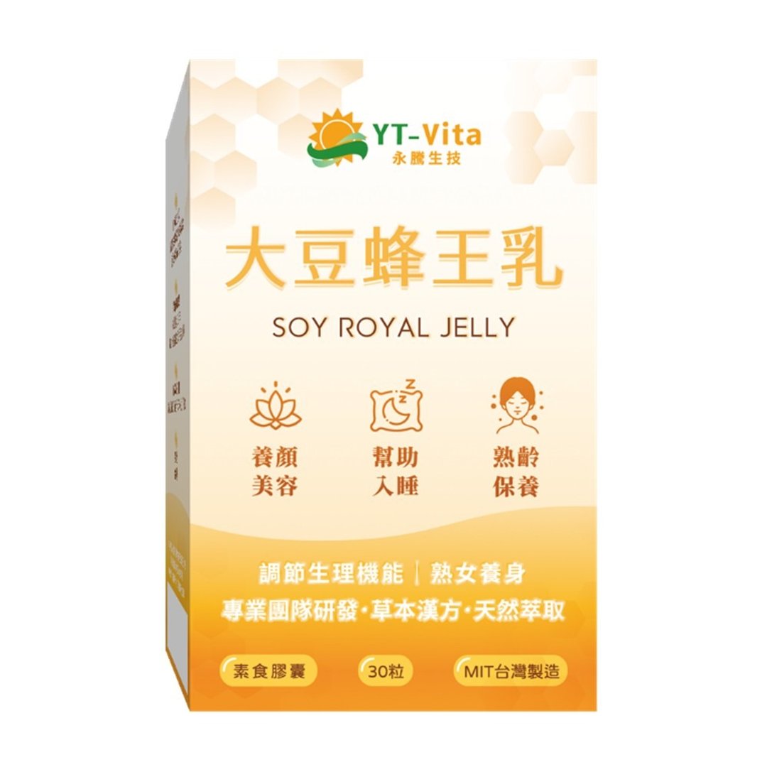 大豆蜂王乳胶囊 (30粒/盒) | 活萃泱 - 健康/养生 - 浓缩/萃取物 