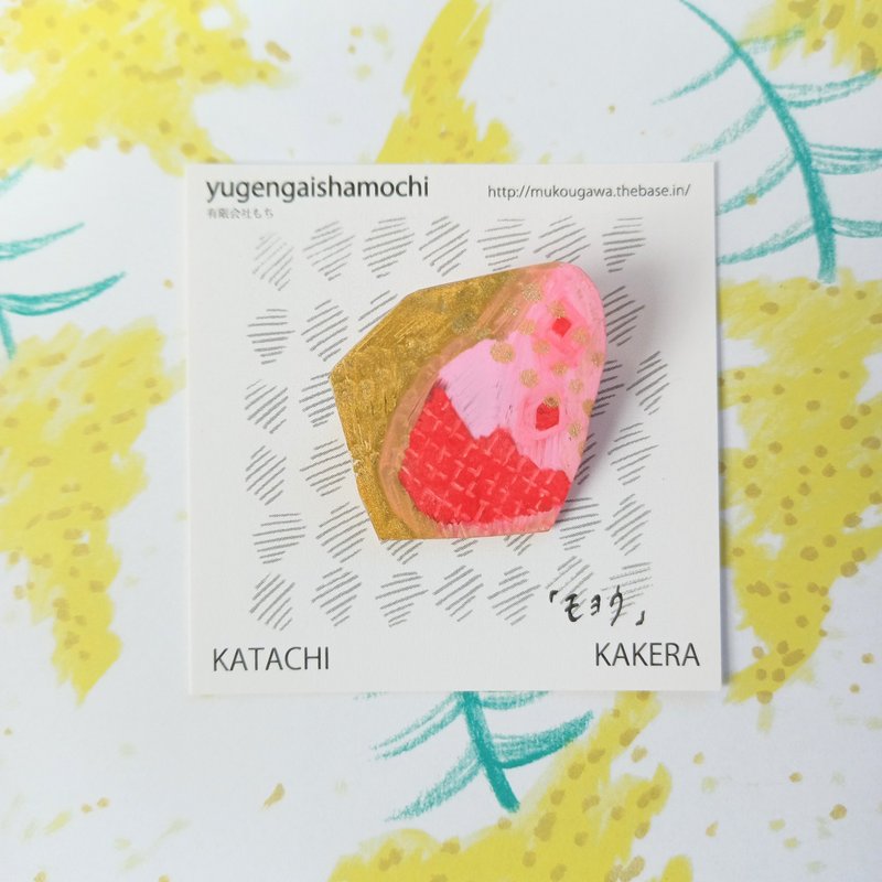 碎片胸针抽象画手绘独一无二的物品 - 胸针 - 塑料 粉红色