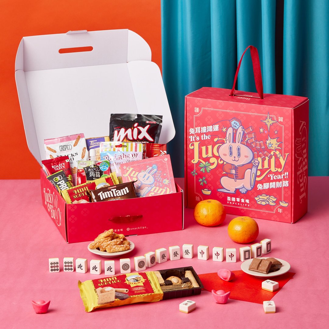 兔年礼盒【Lucky Bunny】异国新年零食箱 11款零食 - 零食/点心 - 新鲜食材 卡其色