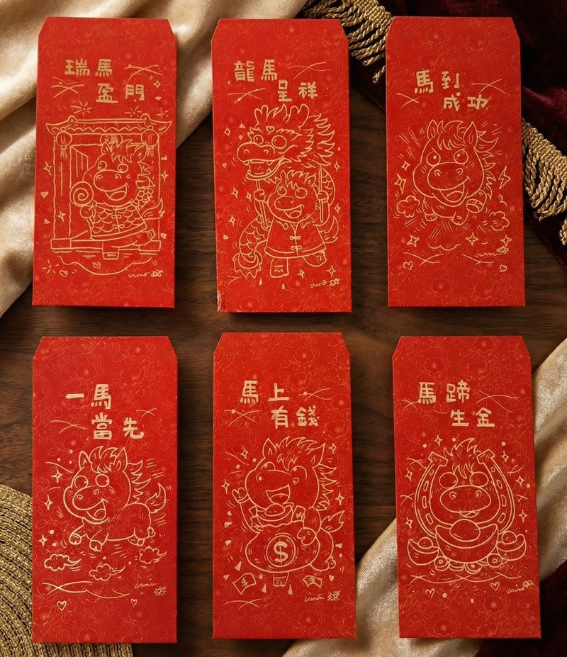 【马年限定】LiTTSE 手绘红包袋 6 入组 - 红包/春联 - 纸 