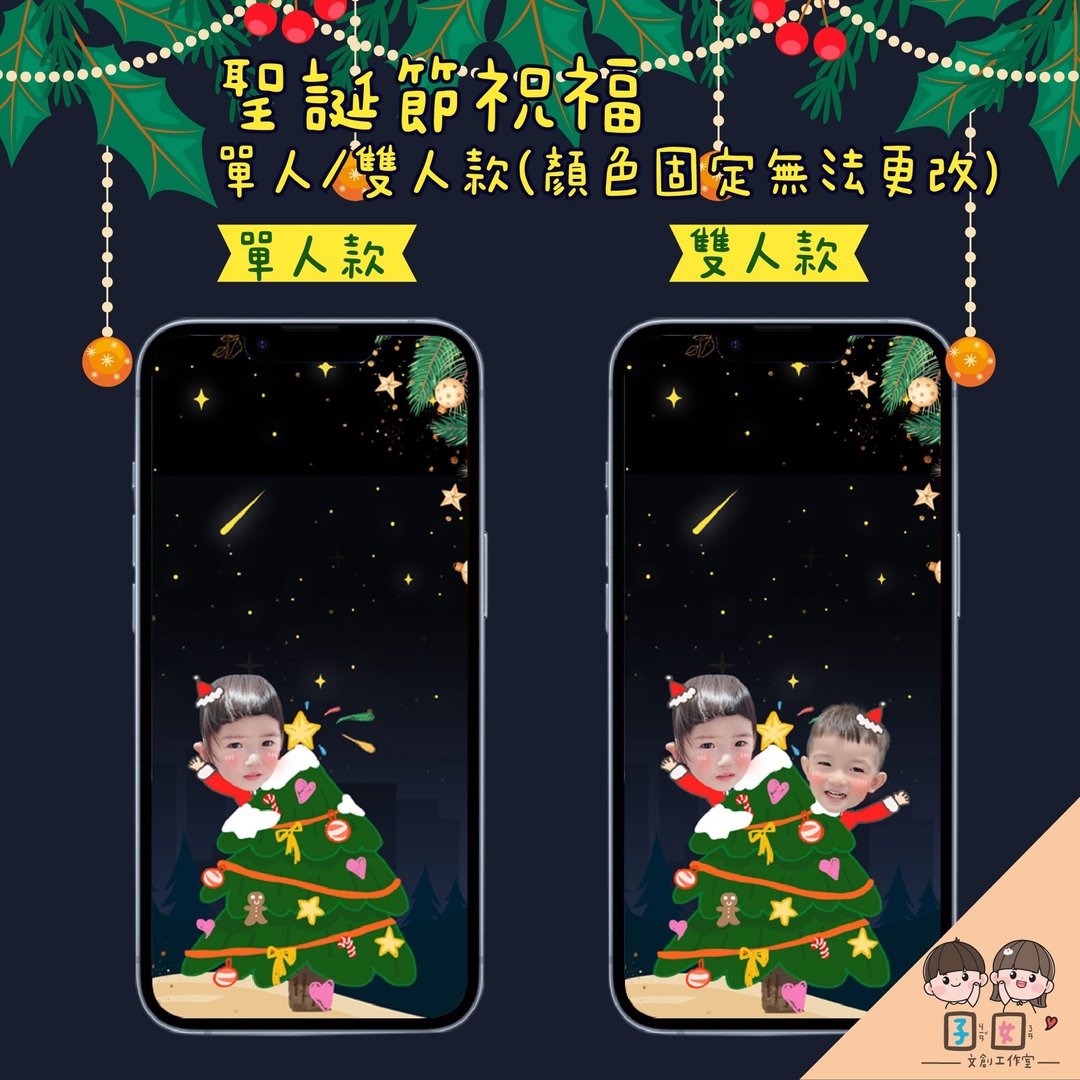 定制手机壁纸/定制化壁纸-圣诞节祝福 - 电脑手机桌布/贴图/App 图示 - 其他材质 