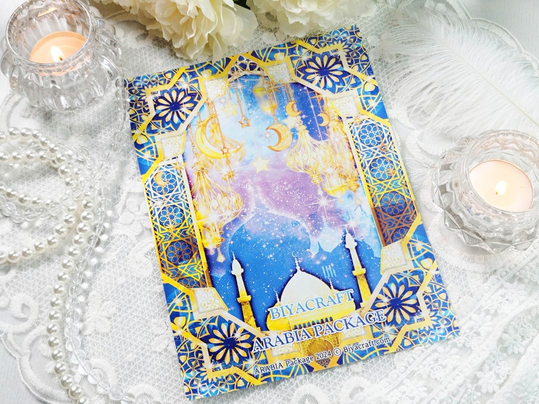 Arabia Package - 贴纸 - 纸 蓝色