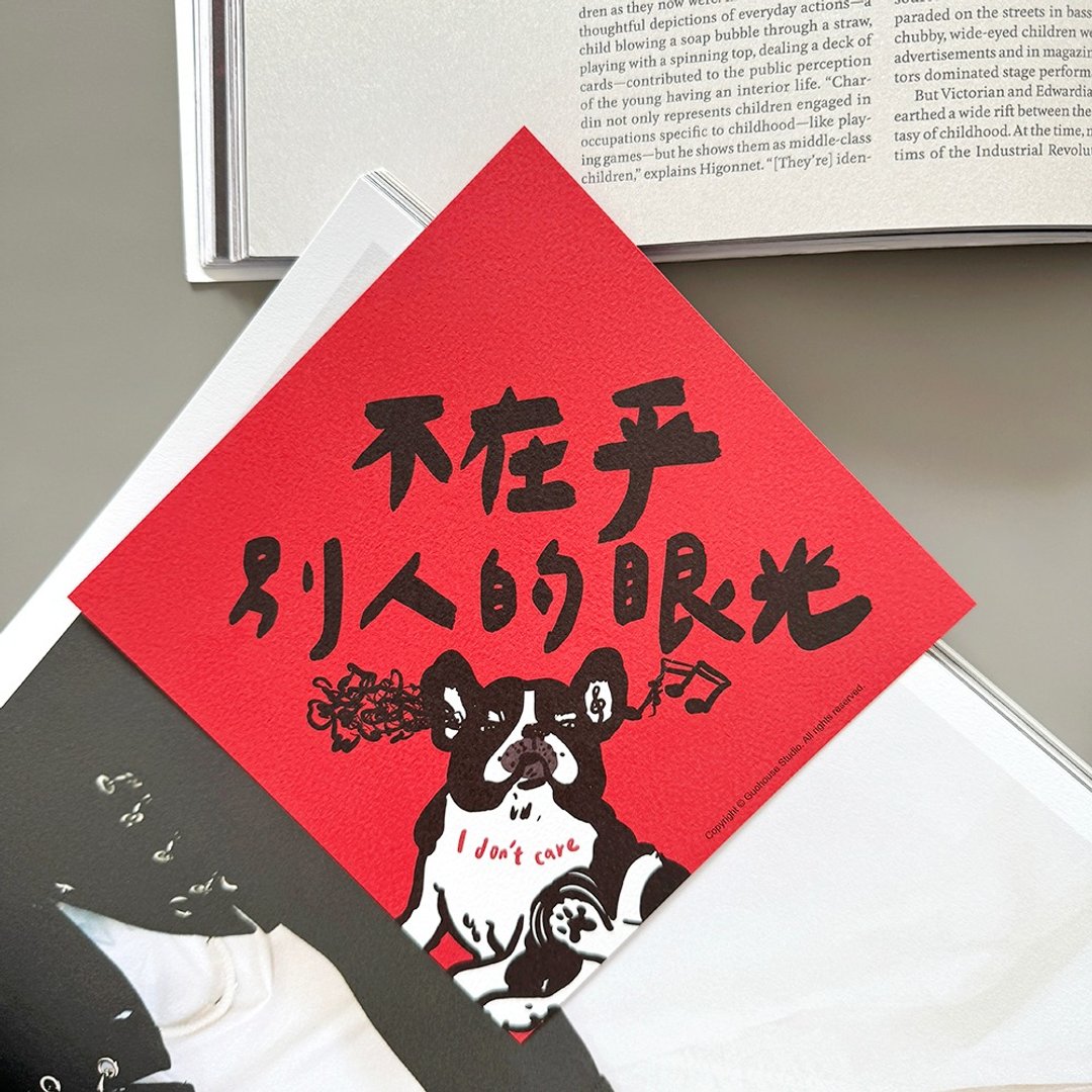 现货 不在别人的眼光 法斗 春联 挥春 斗方 - 红包/春联 - 纸 红色