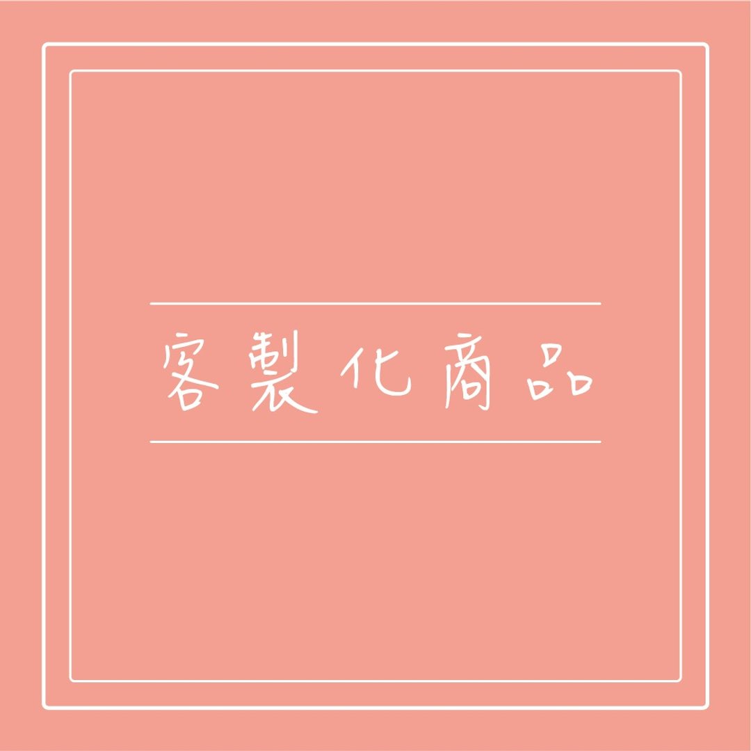 Chen Chi Hsuan 定制化商品专属卖场 - 满月礼盒 - 棉 