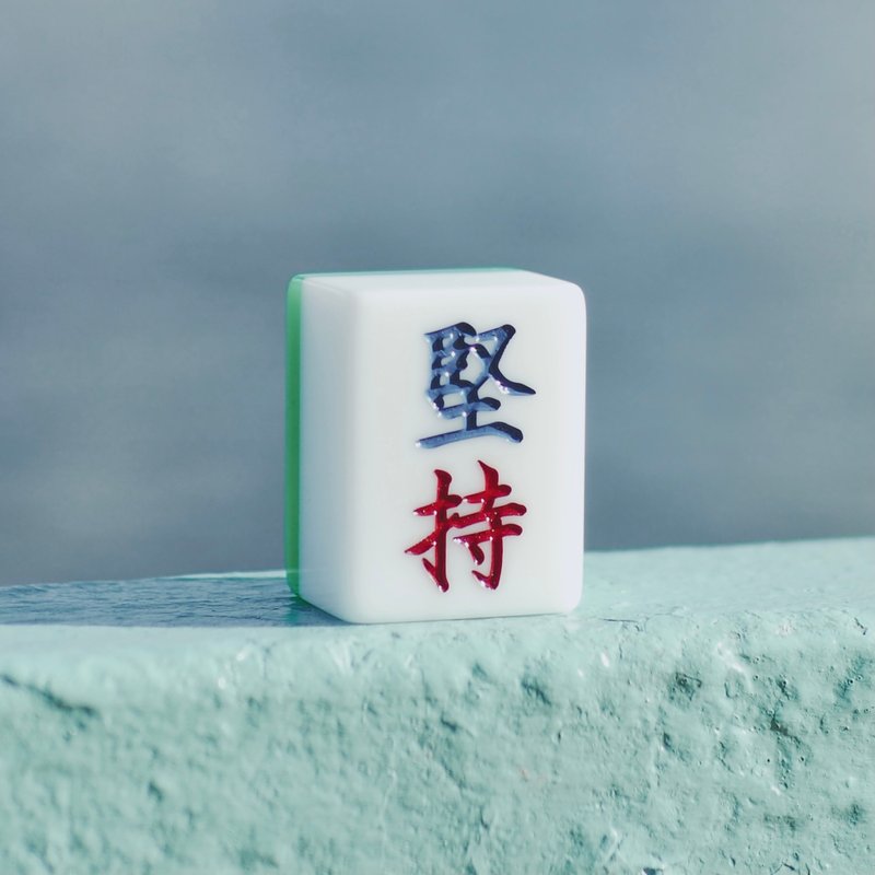 香港麻雀号 呈献【坚持】麻雀 - 摆饰 - 塑料 绿色
