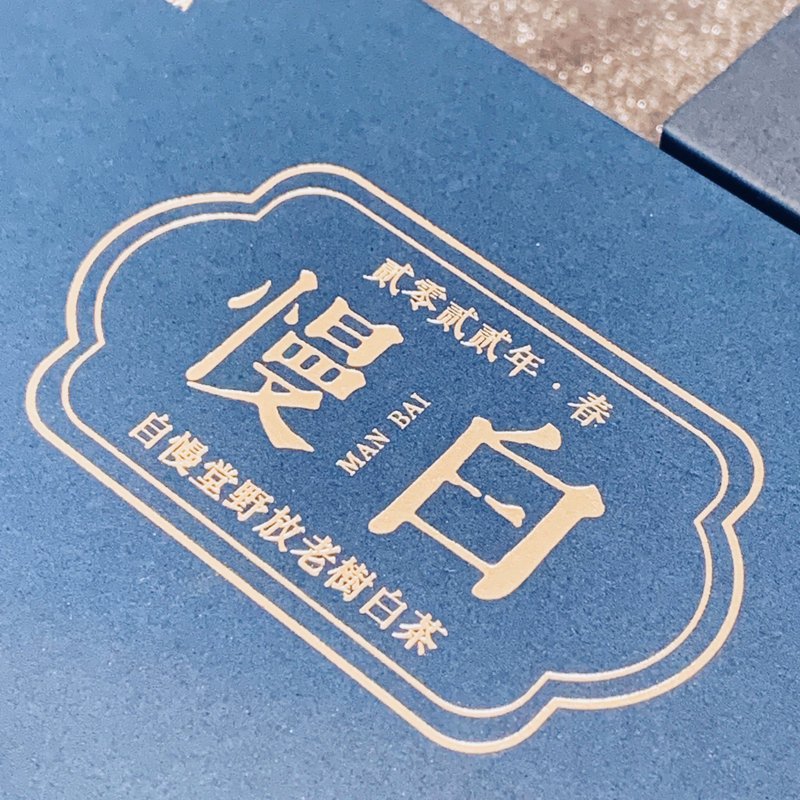 自慢堂 慢白龙珠 - 茶 - 其他材质 