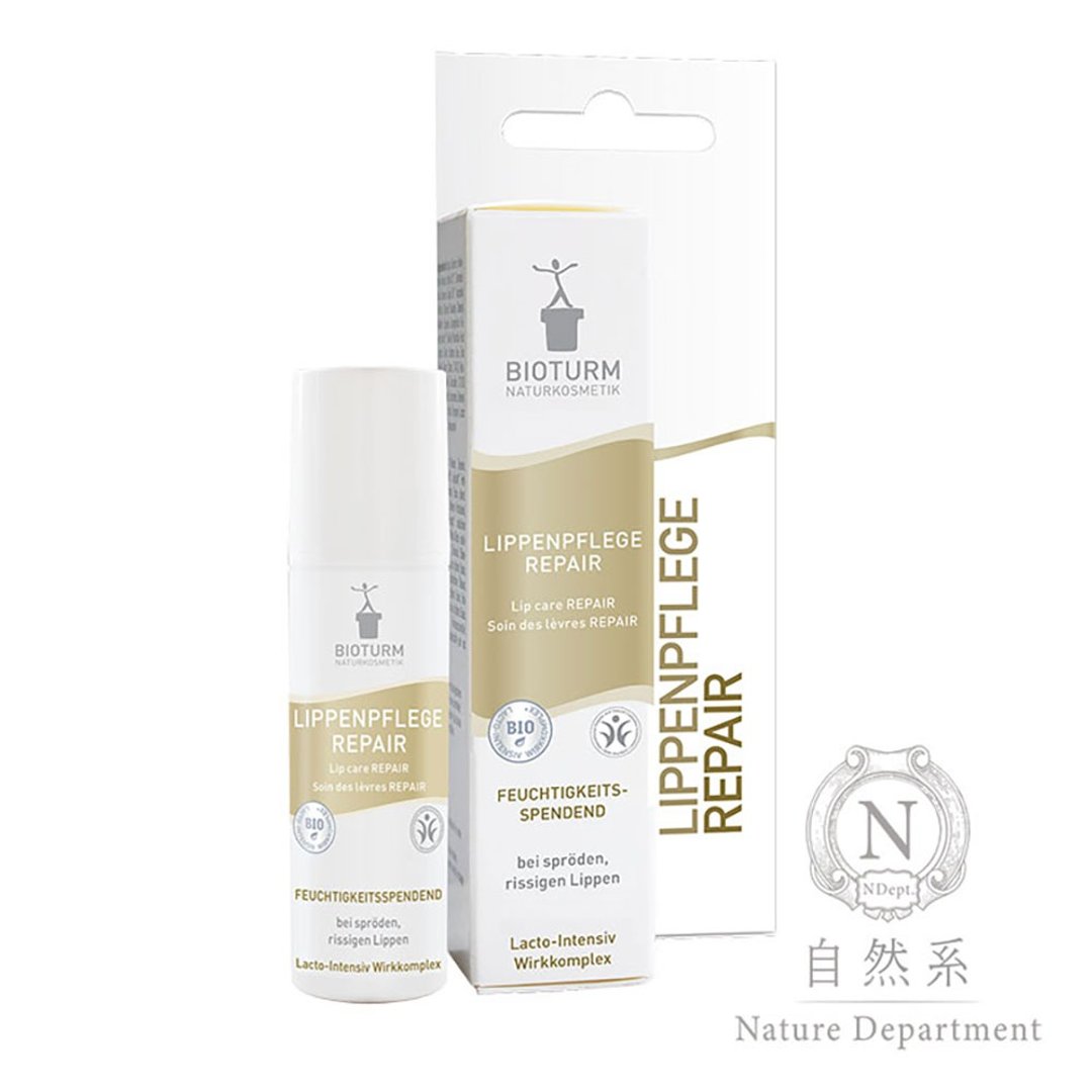 【深层滋润】BIOTURM 深层滋养护唇膏 10ml - 唇部保养 - 塑料 卡其色