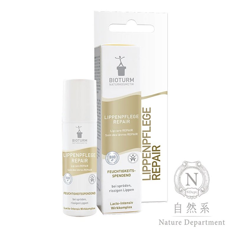 【深层滋润】BIOTURM 深层滋养护唇膏 10ml - 唇部保养 - 塑料 卡其色