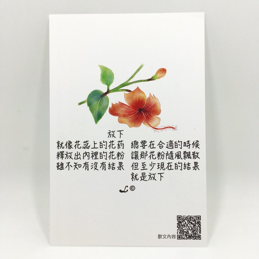 “LIFE 随笔”明信片 -《花蕊》L006 - 卡片/明信片 - 纸 多色