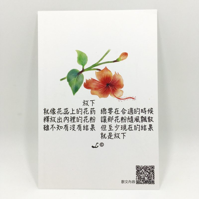 “LIFE 随笔”明信片 -《花蕊》L006 - 卡片/明信片 - 纸 多色