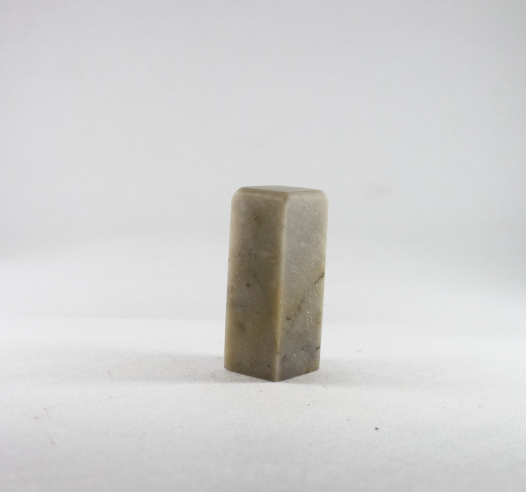 【定制朕的玉玺姓名印订制】独家手工风格定制印鉴章青灰色稀有质 - 印章/印台 - 石头 卡其色