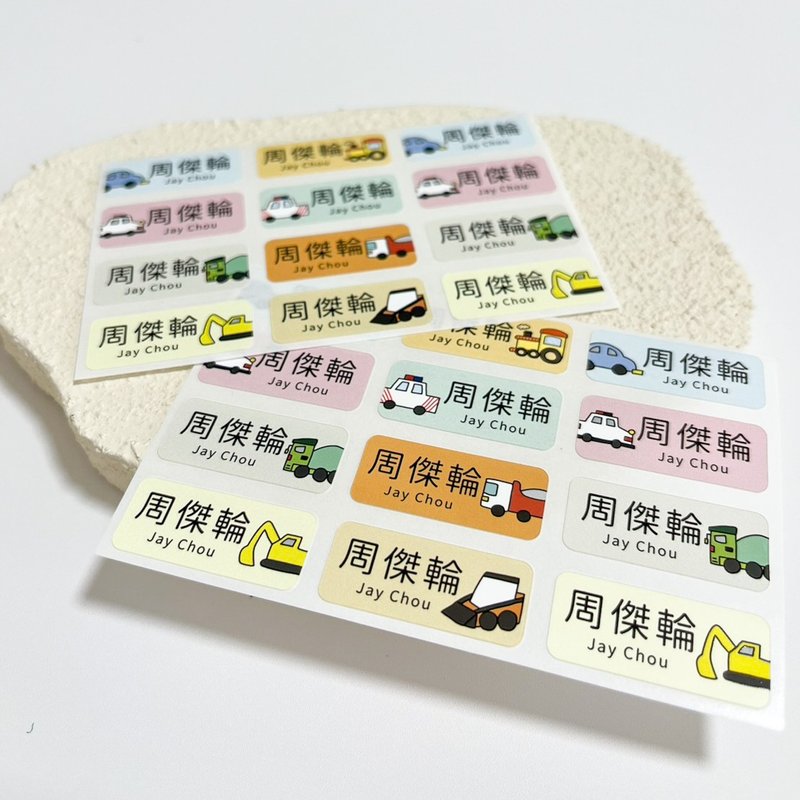 薄型姓名贴 | -车车 288张入 - 贴纸 - 其他材质 