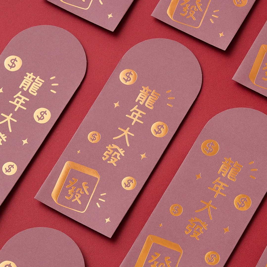 【完售】2024龙年烫金红包袋/龙年大发 (10入装) #2507 - 红包/春联 - 纸 紫色